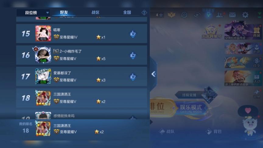 能改王者荣耀战区的软件免费