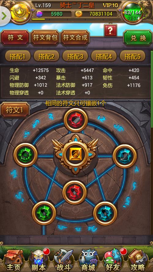 兽神演武7.8寒雨篇 单通攻略截图2