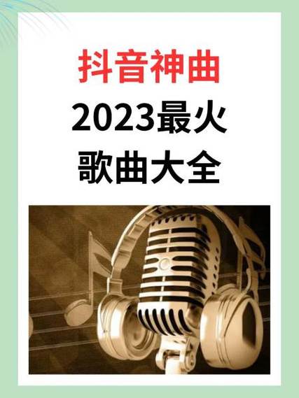 抖音上很火的儿童歌曲