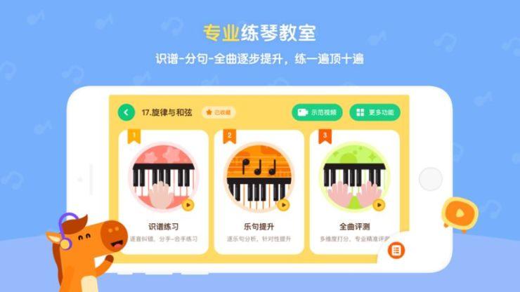智能钢琴app截图3