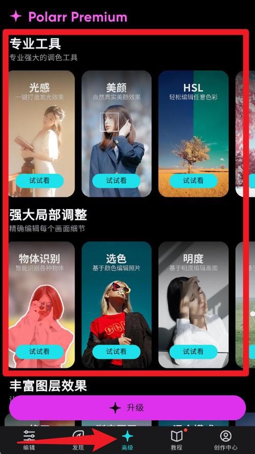 泼辣修图二维码分享截图3