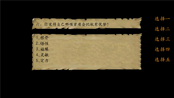 金庸群侠传3秋叶无敌对应密令
