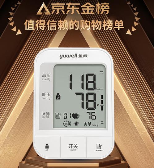 血压表什么牌子的好最准确最耐用截图2