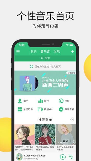 QQ音乐听歌周榜查询方法