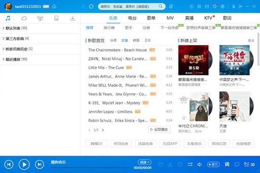 酷狗音乐放一首歌就停
