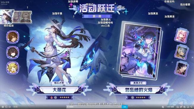 星穹铁道有没有1.7版本