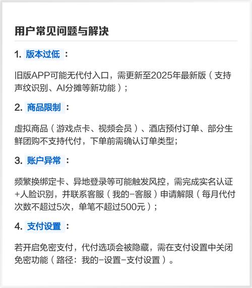 美团没有代付入口怎么回事截图1