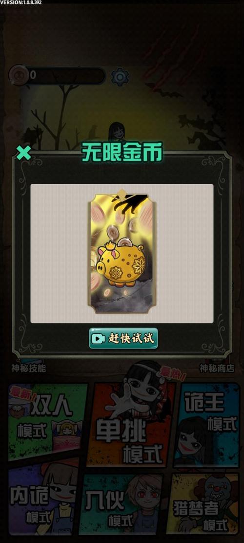 猎梦宿舍免广告无限金币