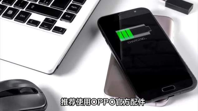 oppo手机的充电技巧截图3