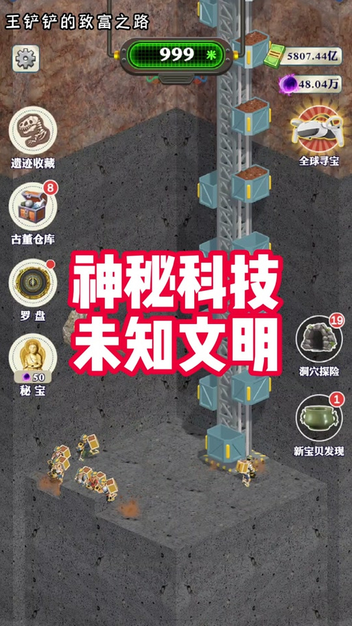 王铲铲的致富之路折相思内置菜单