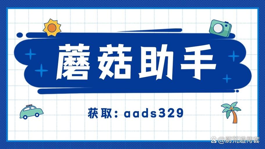 蘑菇win7/win12/win10/百度