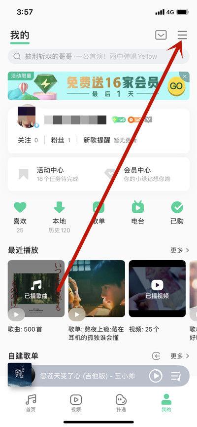 QQ音乐悬浮窗 QQ音乐悬浮窗