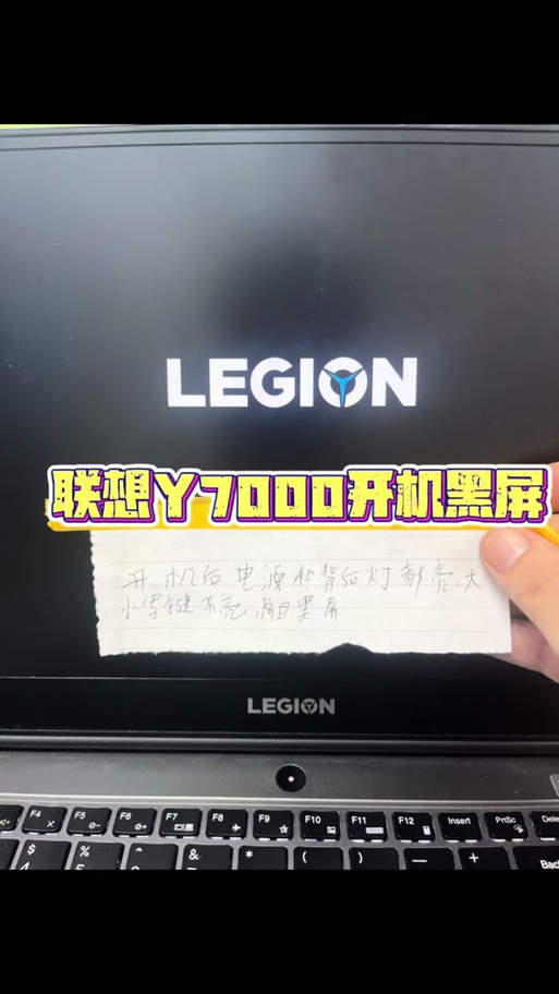 拯救者y7000怎么开机