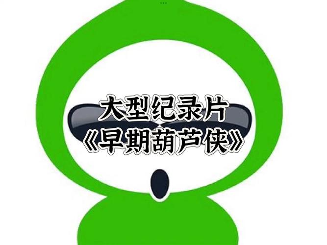 葫芦侠一直加载失败