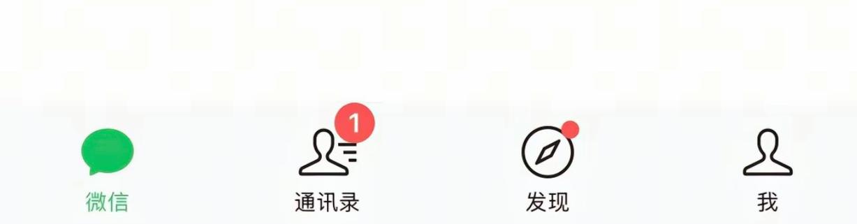 微信状态冒出一个小红点是什么呢