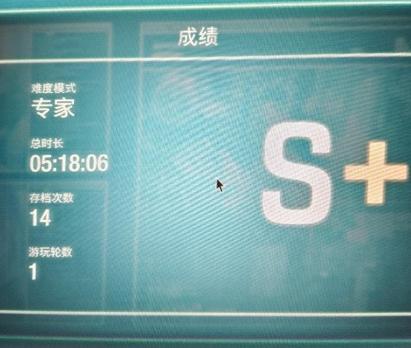 生化危机重制版s级评价条件