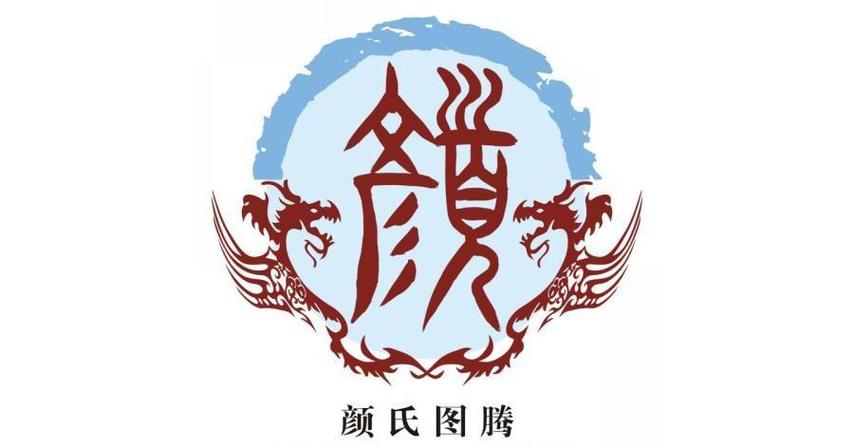 颜姓氏截图3
