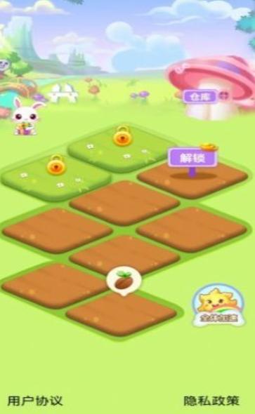 温暖庄园红包版截图3