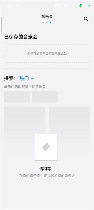 qq音乐扫描本地歌曲为什么扫不到截图3