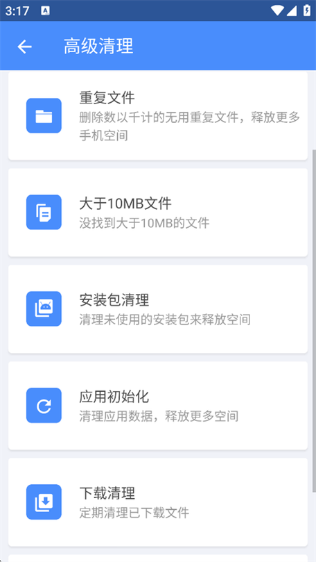 全能工具箱插件包下载截图3