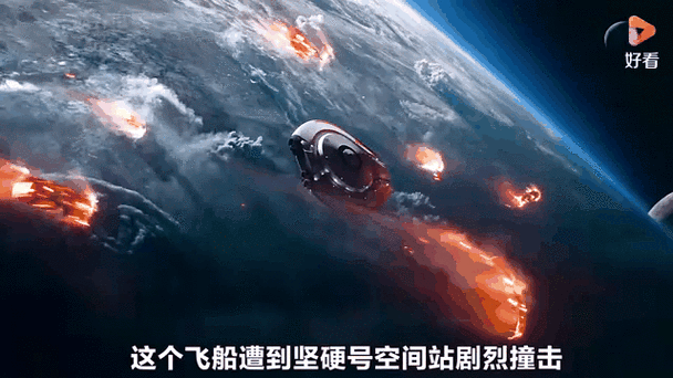 迷失太空
