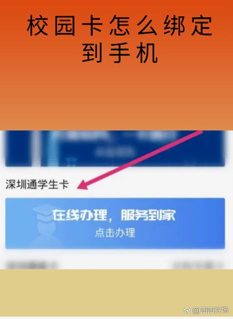 华为手机被绑定了华为账号怎么解绑