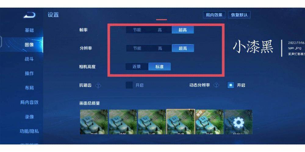 王者荣耀的帧率在哪里调截图3
