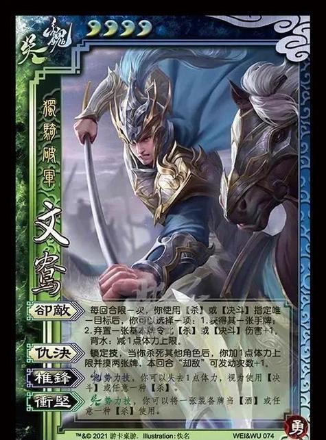 三国杀OL武将排行截图1
