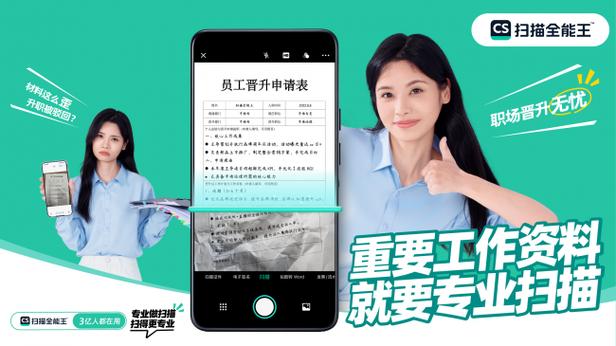 扫描全能王和全能扫描王区别截图3