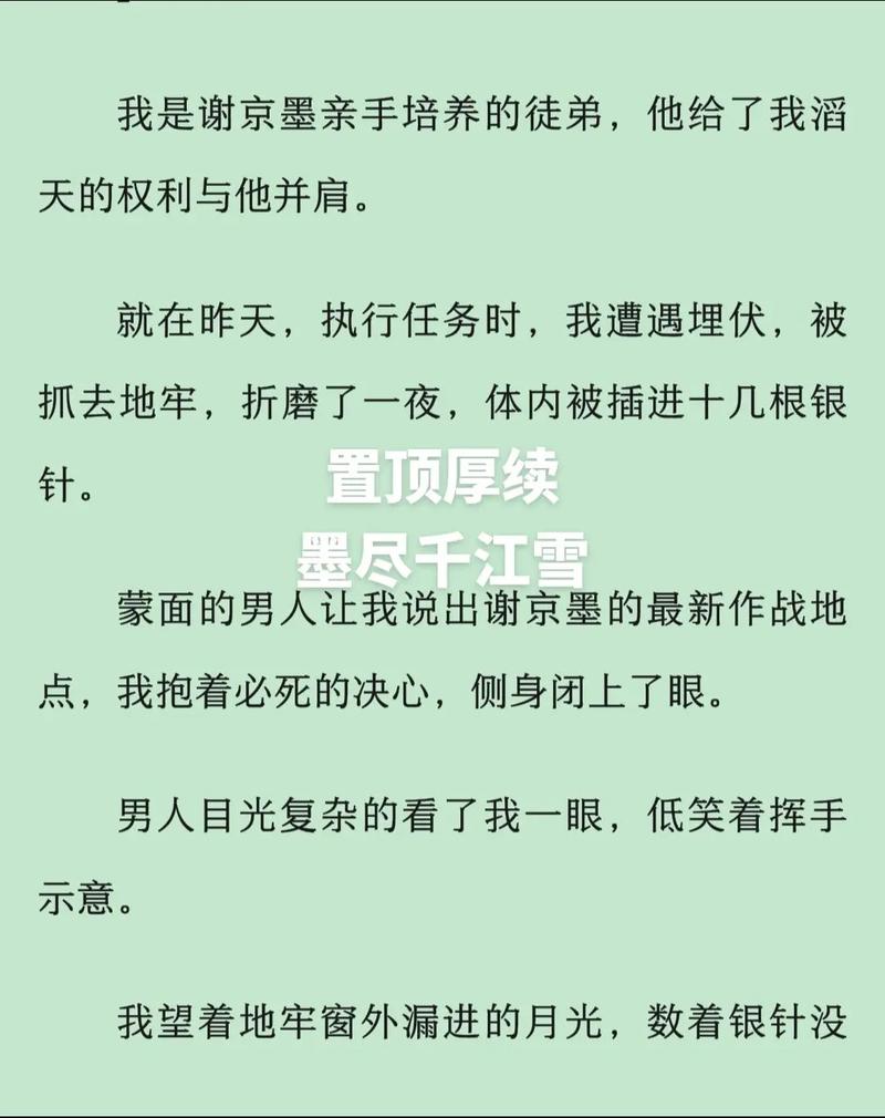 今日头条小说破解版