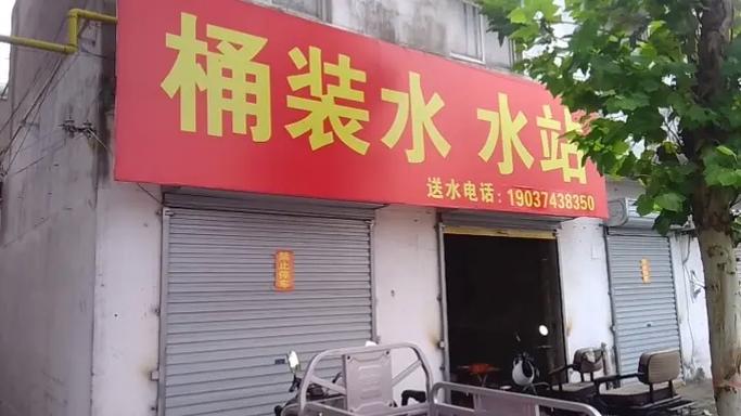 附近的桶装水配送点电话截图1