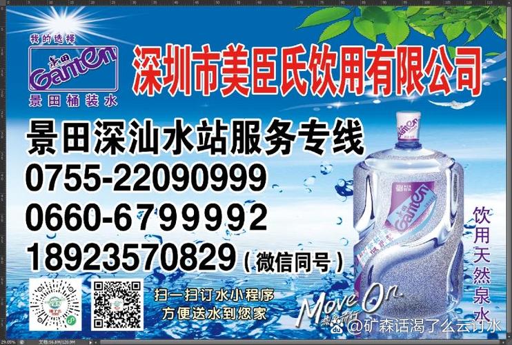 附近的桶装水配送点电话截图2