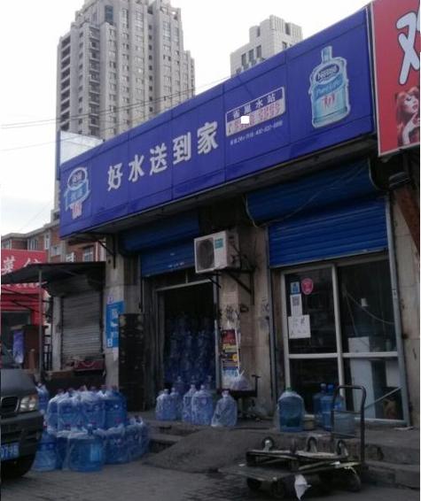 附近的桶装水配送点电话截图3