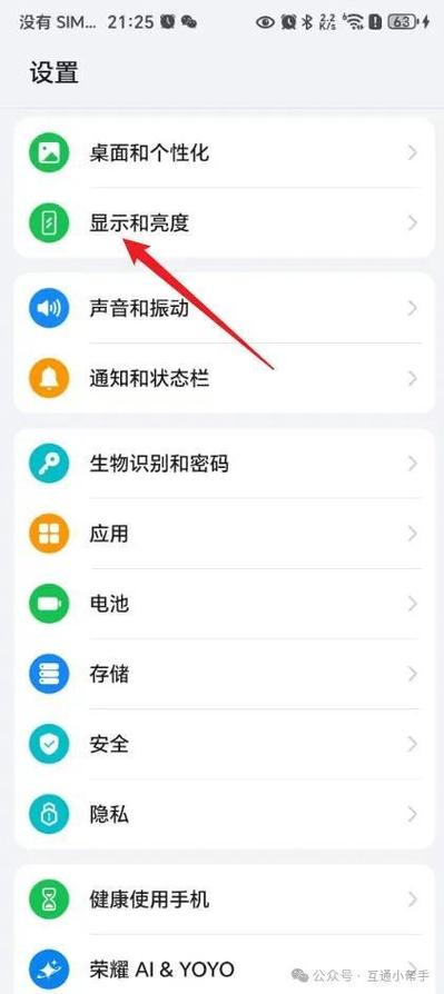 荣耀50怎么修改字体
