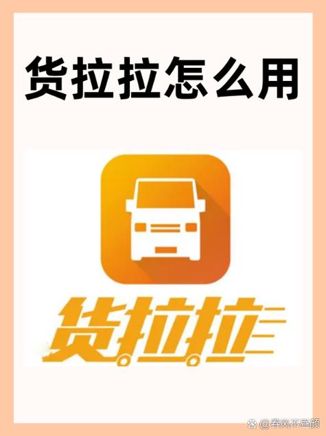 货拉拉怎么注销车辆