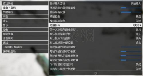 gta5怎么输入中文符号