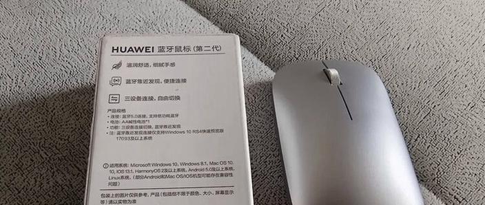 华为平板链接鼠标