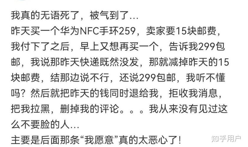 闲鱼被卖家拉黑怎么办截图1
