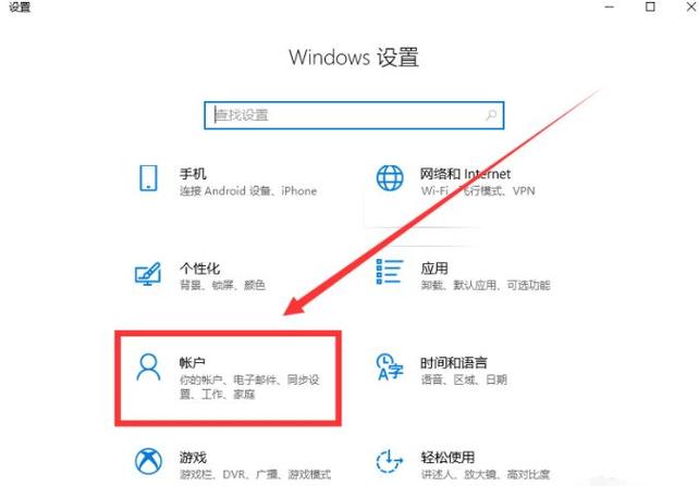电脑切换账户怎么切换