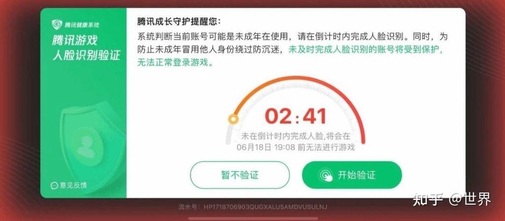 猫和老鼠怎么关掉防沉迷