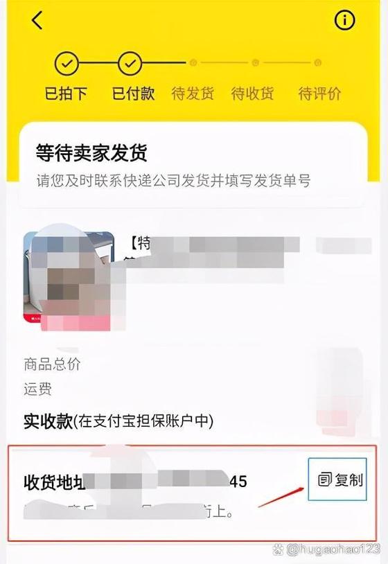 闲鱼上买家如何合并发货截图1