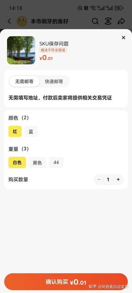 闲鱼上买家如何合并发货截图2