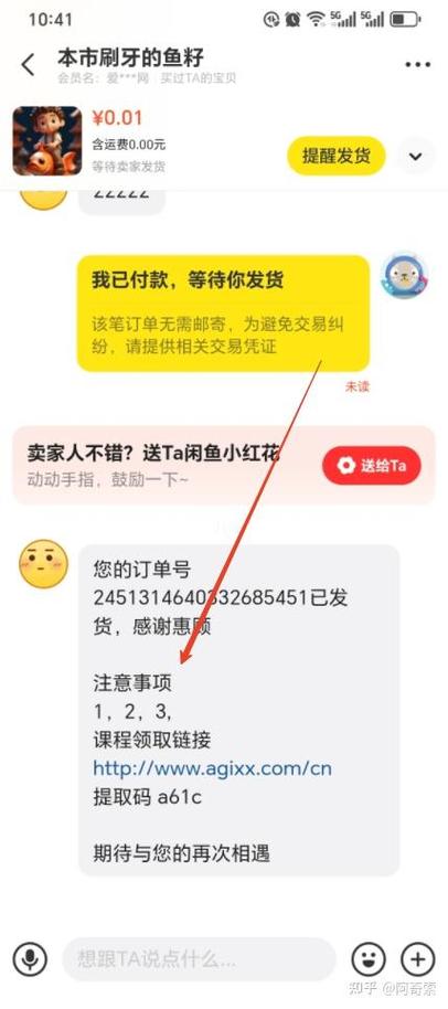 闲鱼上买家如何合并发货截图3