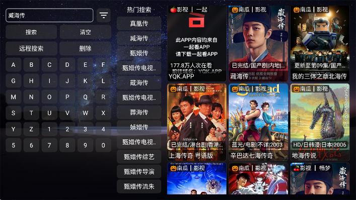 电视盒子去广告app