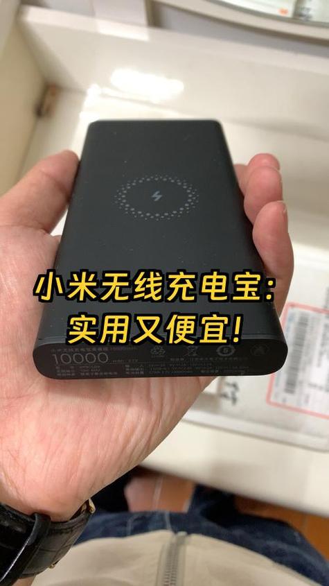 小米充电宝怎么使用