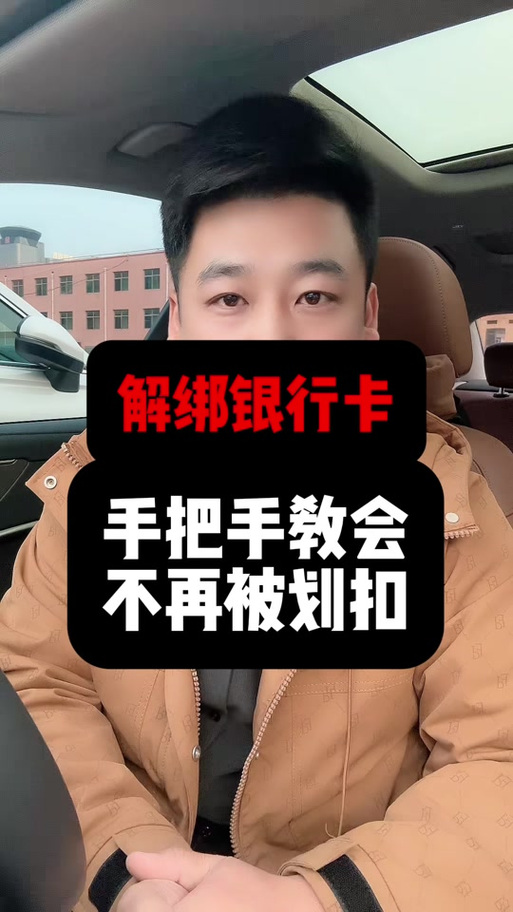 建设银行绑定设备注意事项