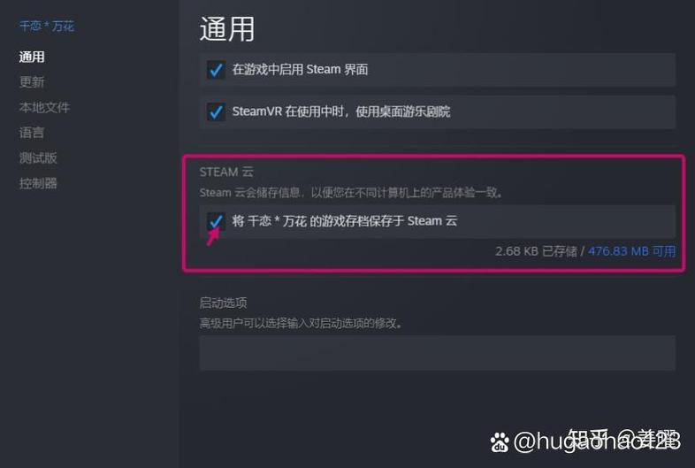steam恢复游戏截图2