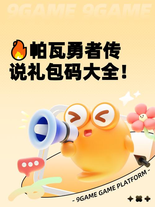 勇者传说礼包兑换码2021