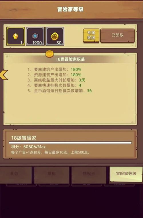 勇者传说礼包兑换码2021截图3