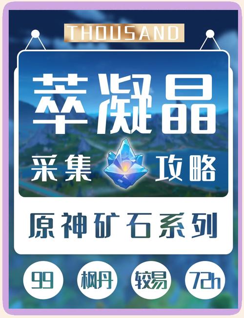 原神如何快速采矿